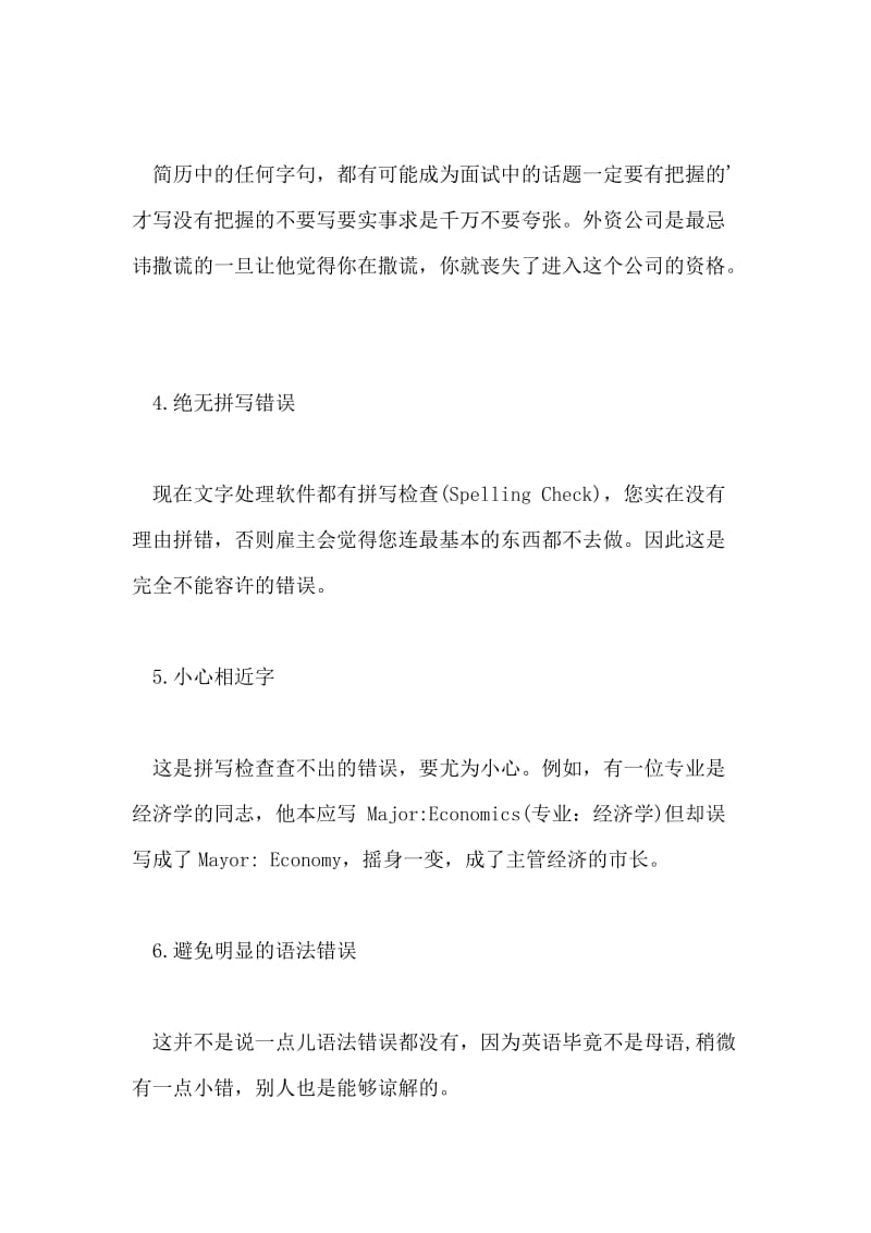 暖通工程师英文简历.doc_第2页