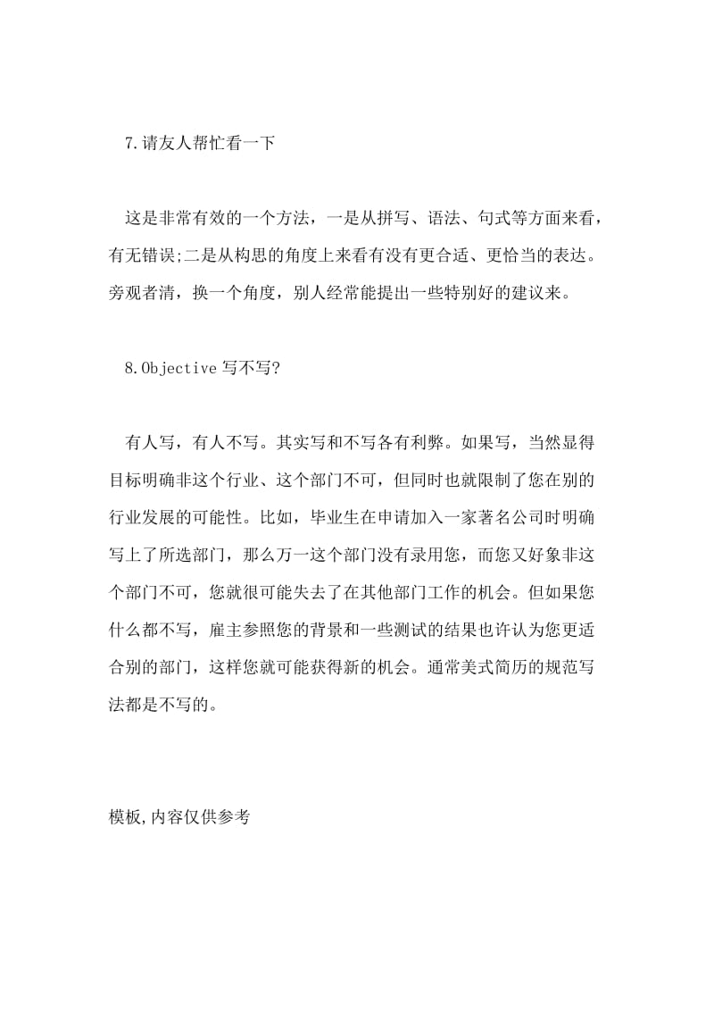 暖通工程师英文简历.doc_第3页