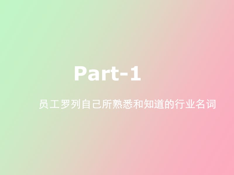 行业术语和交易规则.ppt_第3页