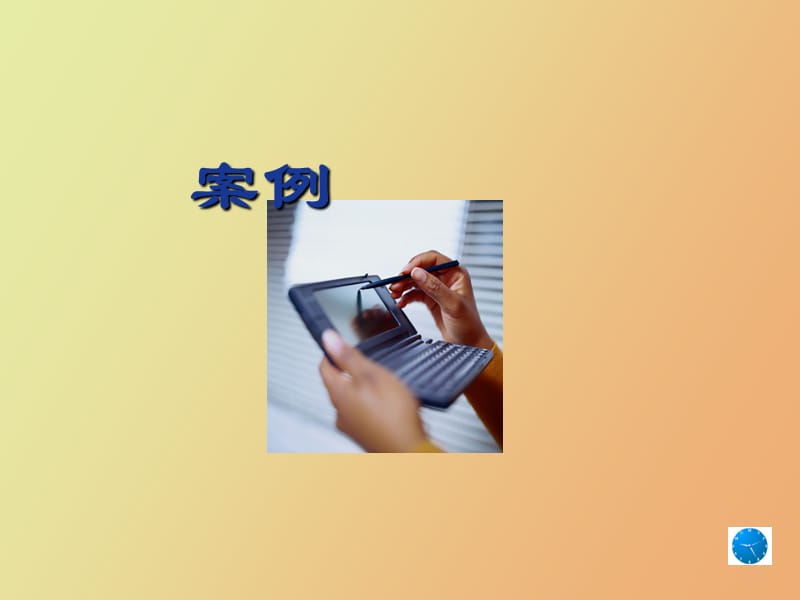 资金成本与资本结构.ppt_第3页