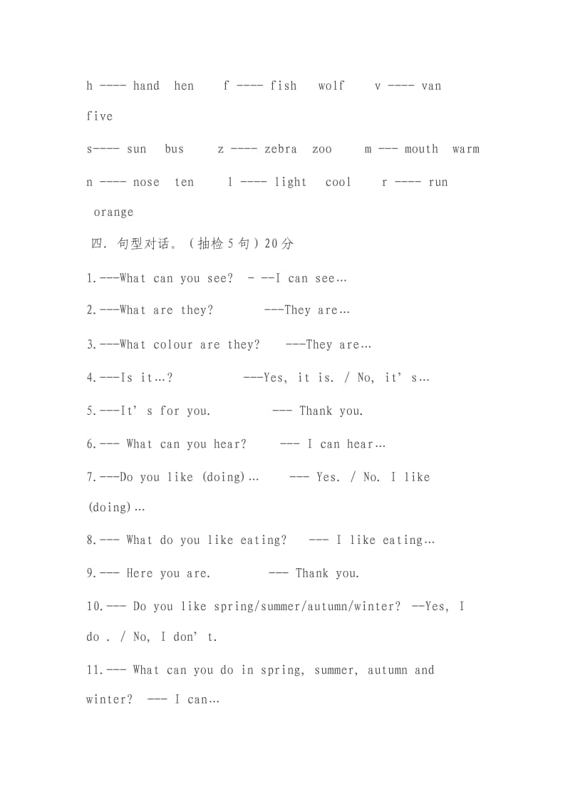 小学牛津英语测试题.doc_第2页