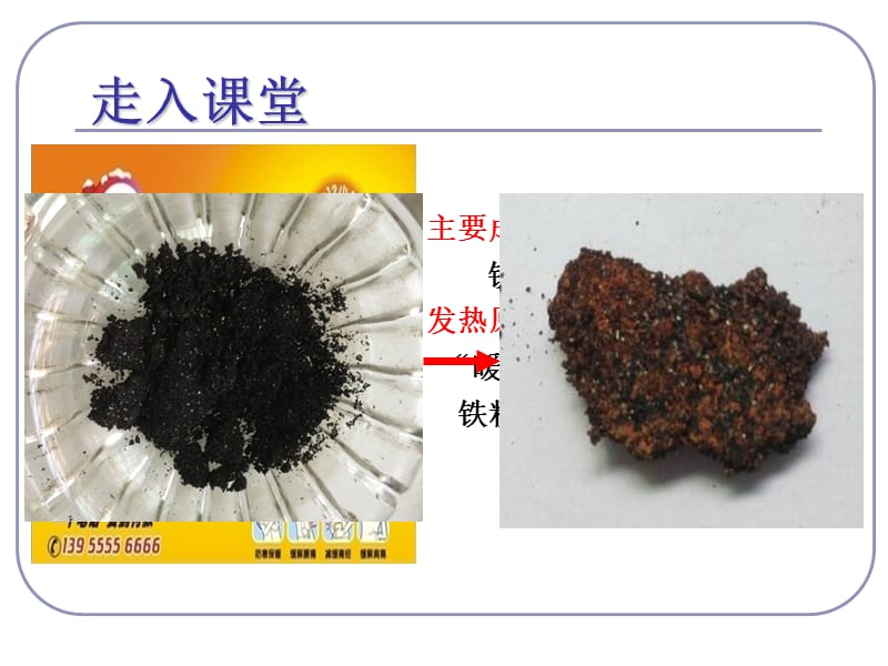 初中科学(化学)物质推断题.ppt_第2页