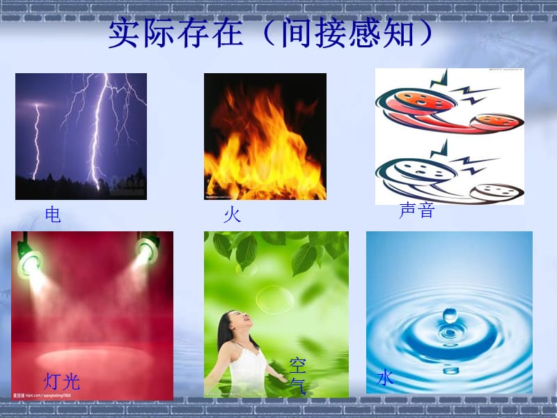 我们身边的物质PPT演示文稿.ppt_第3页