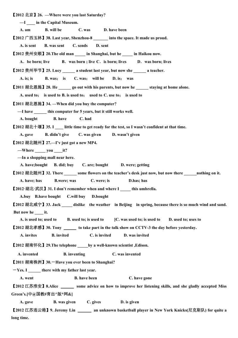 中考真题一般过去时.doc_第1页