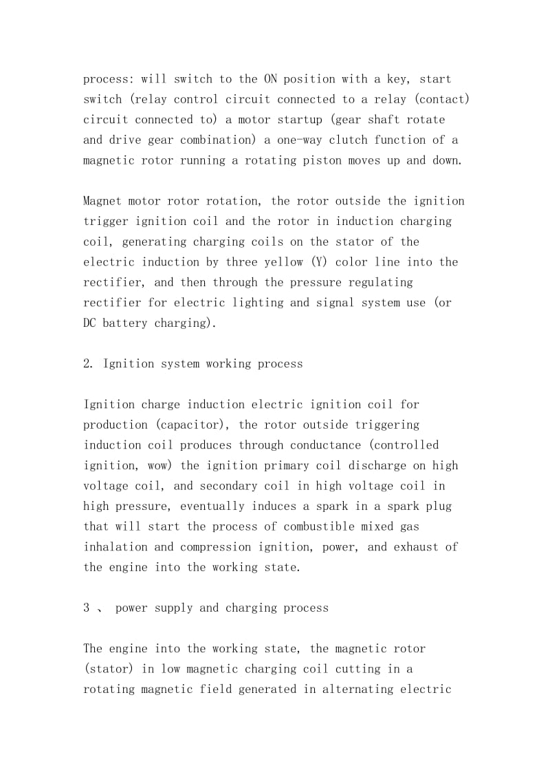 轻骑太子摩托车电路分析及检修（Analysis and maintenance of Qingqi Taizimotorcycle circuit）.doc_第2页