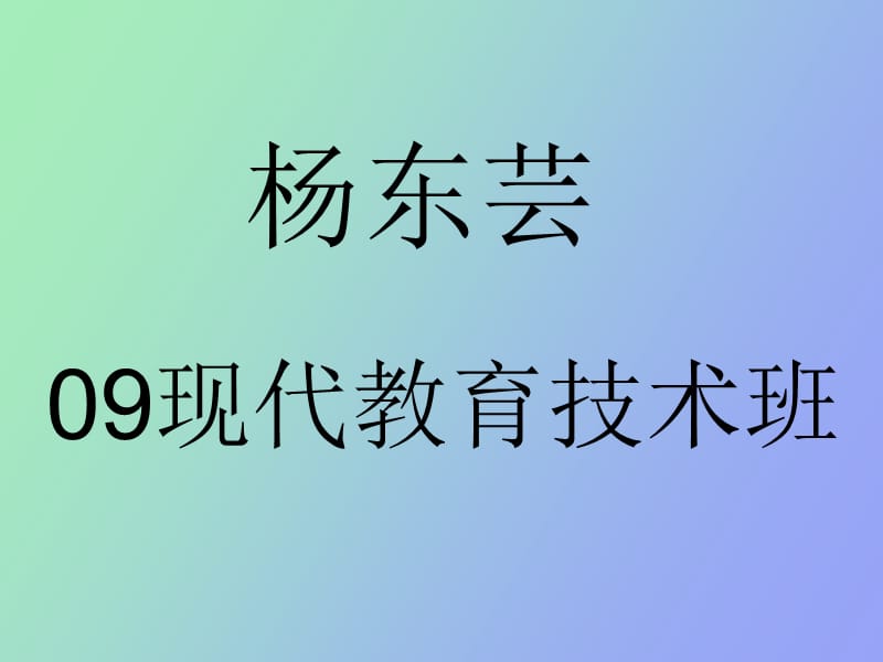 设置电脑桌面背景和屏幕保护程序说.ppt_第1页