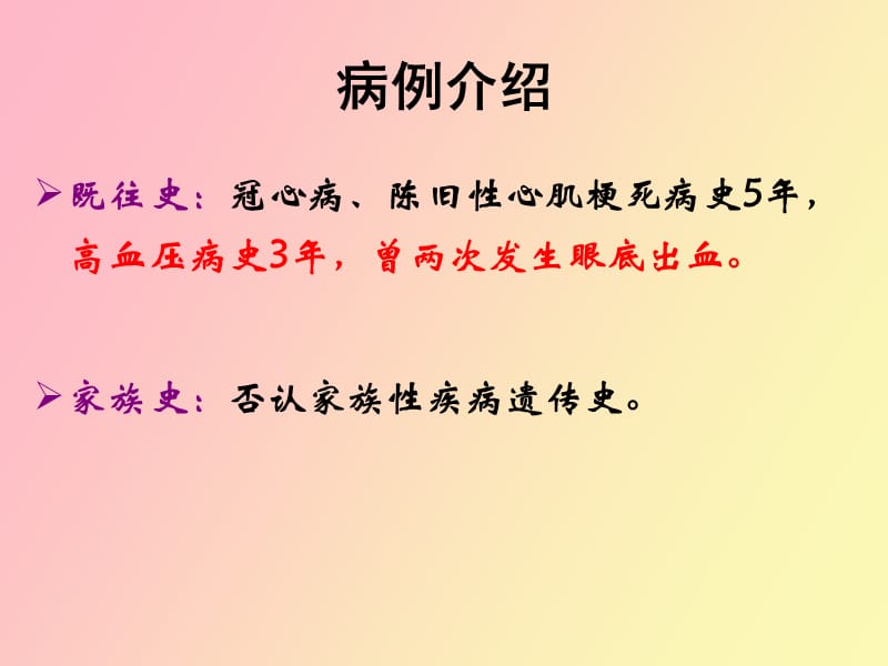 超越降压保护肾脏张军.ppt_第3页