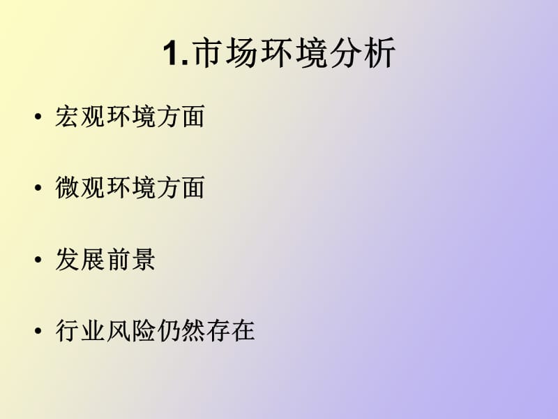 证券公司客户经理营销式.ppt_第3页