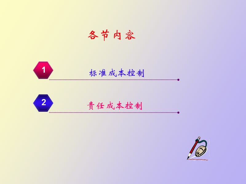 西南财经大学会计学第十三章.ppt_第3页