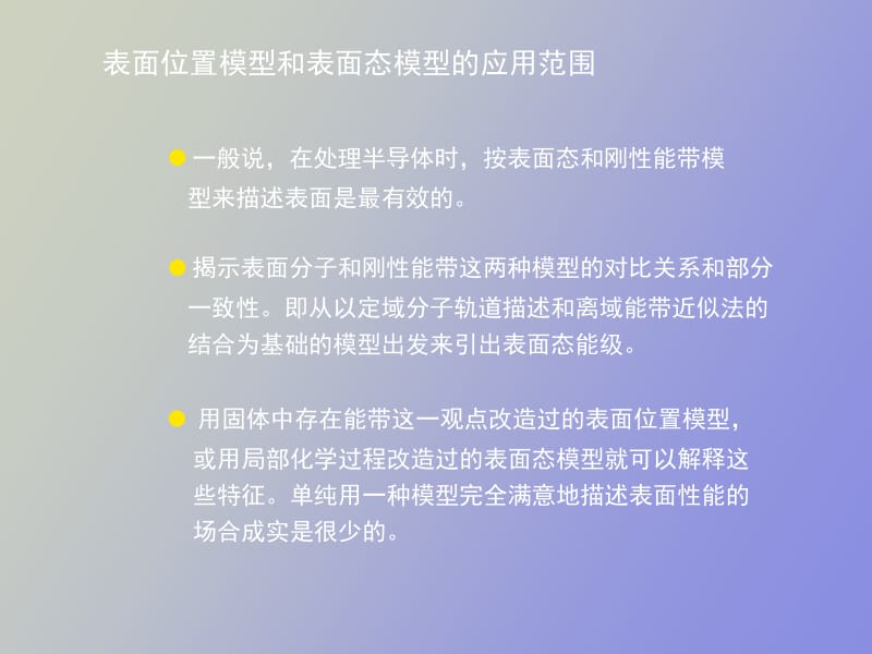 表面物理化学答案.pptx_第2页