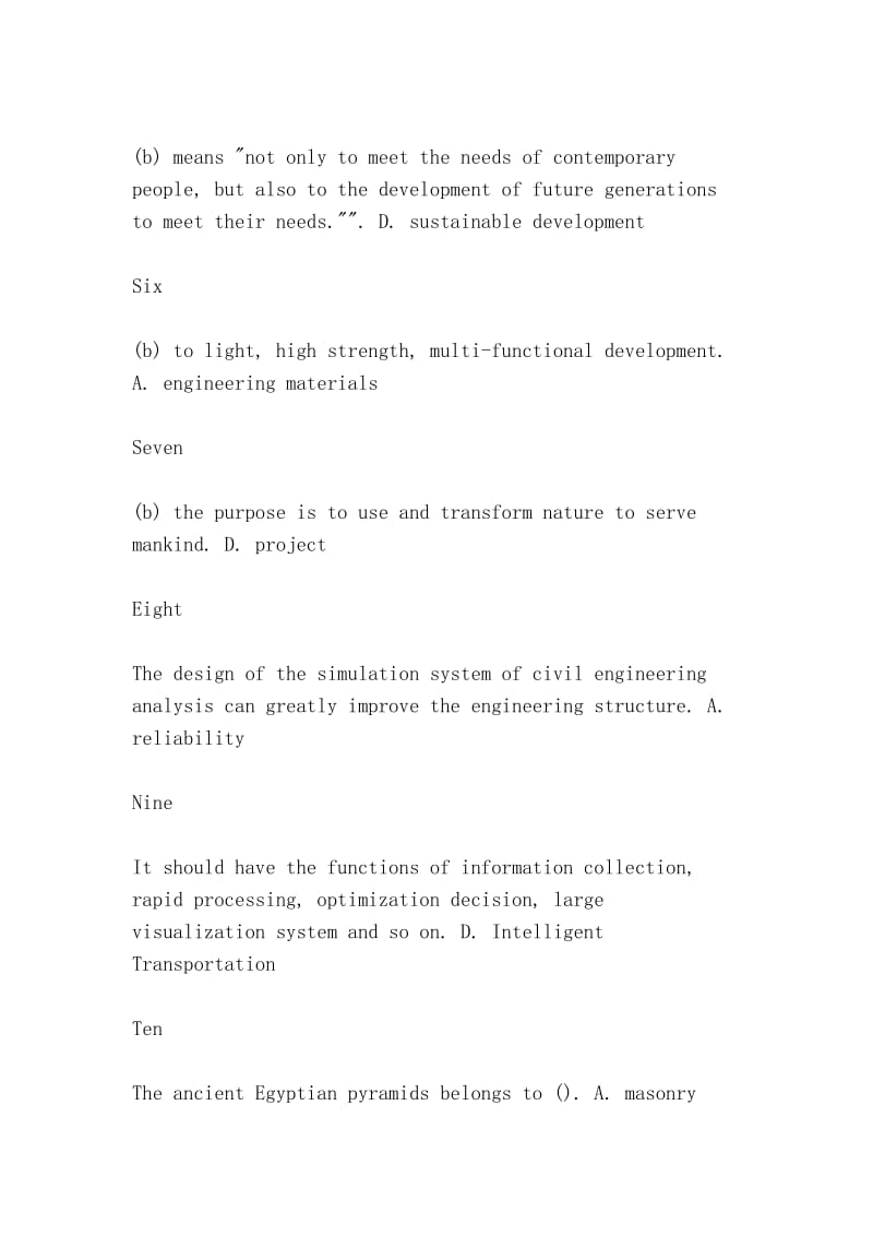 华侨大学土木工程概论机考选择题（Huaqiao University civil engineering introduction multiple-choice test）.doc_第2页