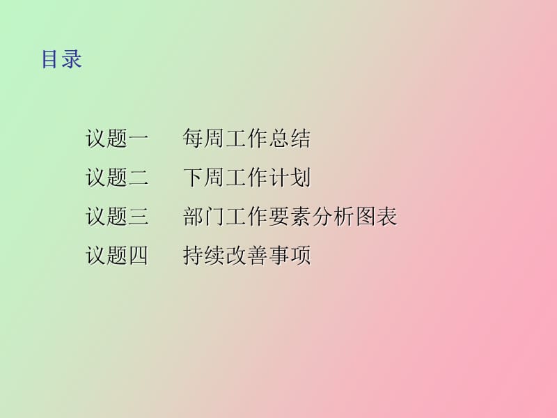 质管部周周报.ppt_第2页