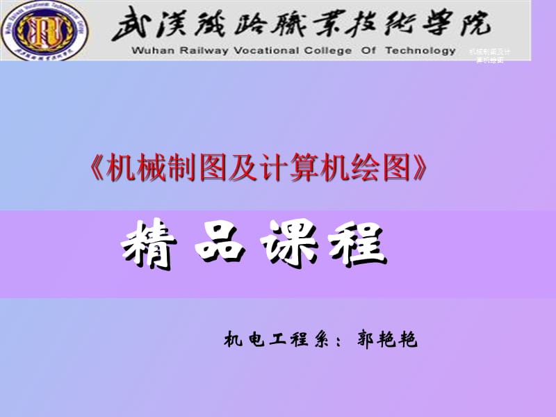 装配图的识读和绘制j.ppt_第1页