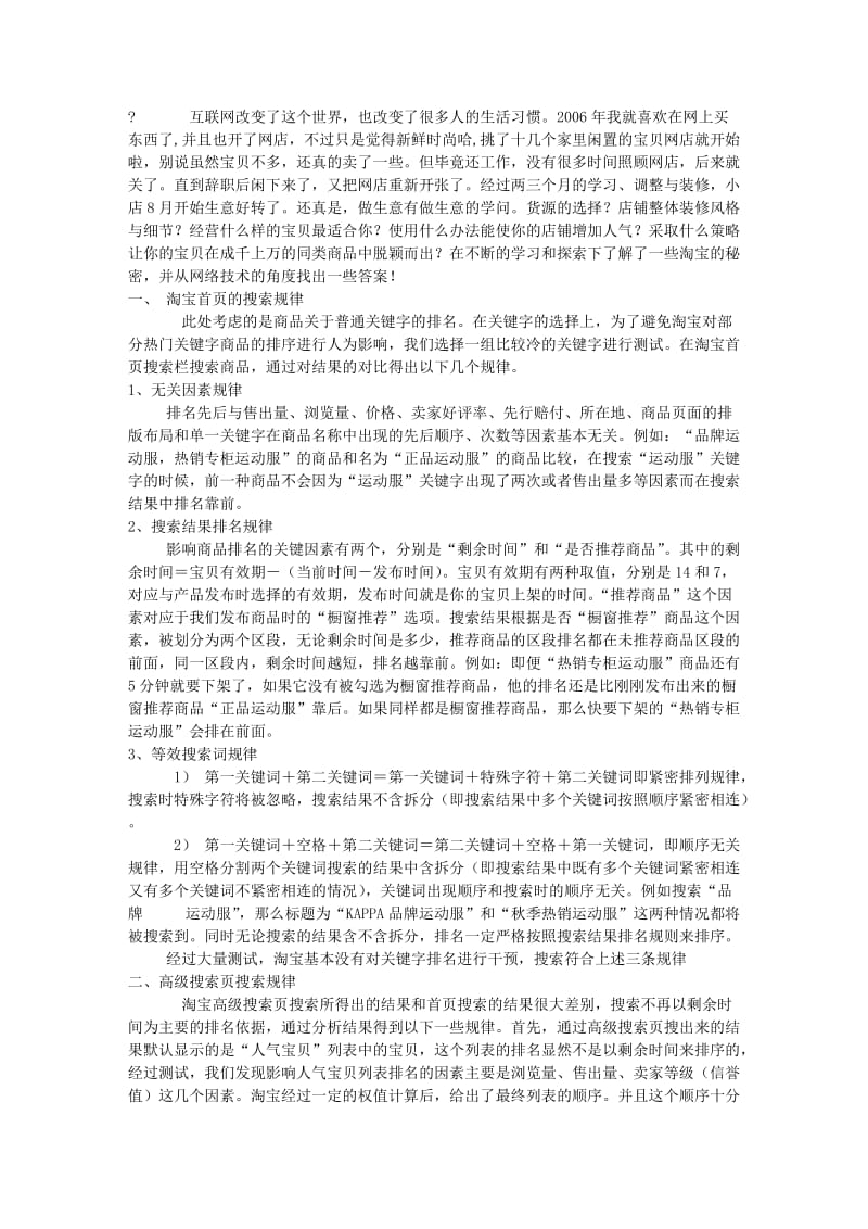 新型通用格式多媒体数字版权管理系统设计与实现.docx_第1页