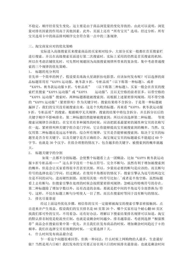 新型通用格式多媒体数字版权管理系统设计与实现.docx_第2页