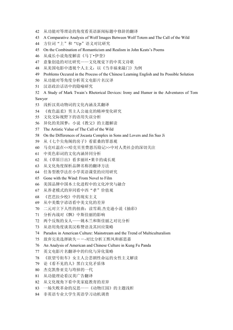 初中英语教学中课堂气氛与教学效果浅谈.doc_第2页