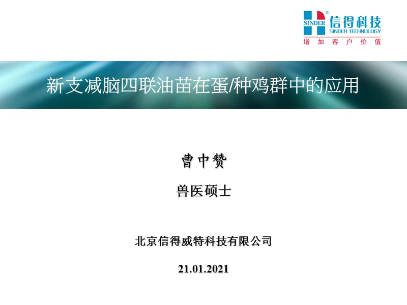 支减脑讲义潍坊PPT演示文稿.ppt_第1页