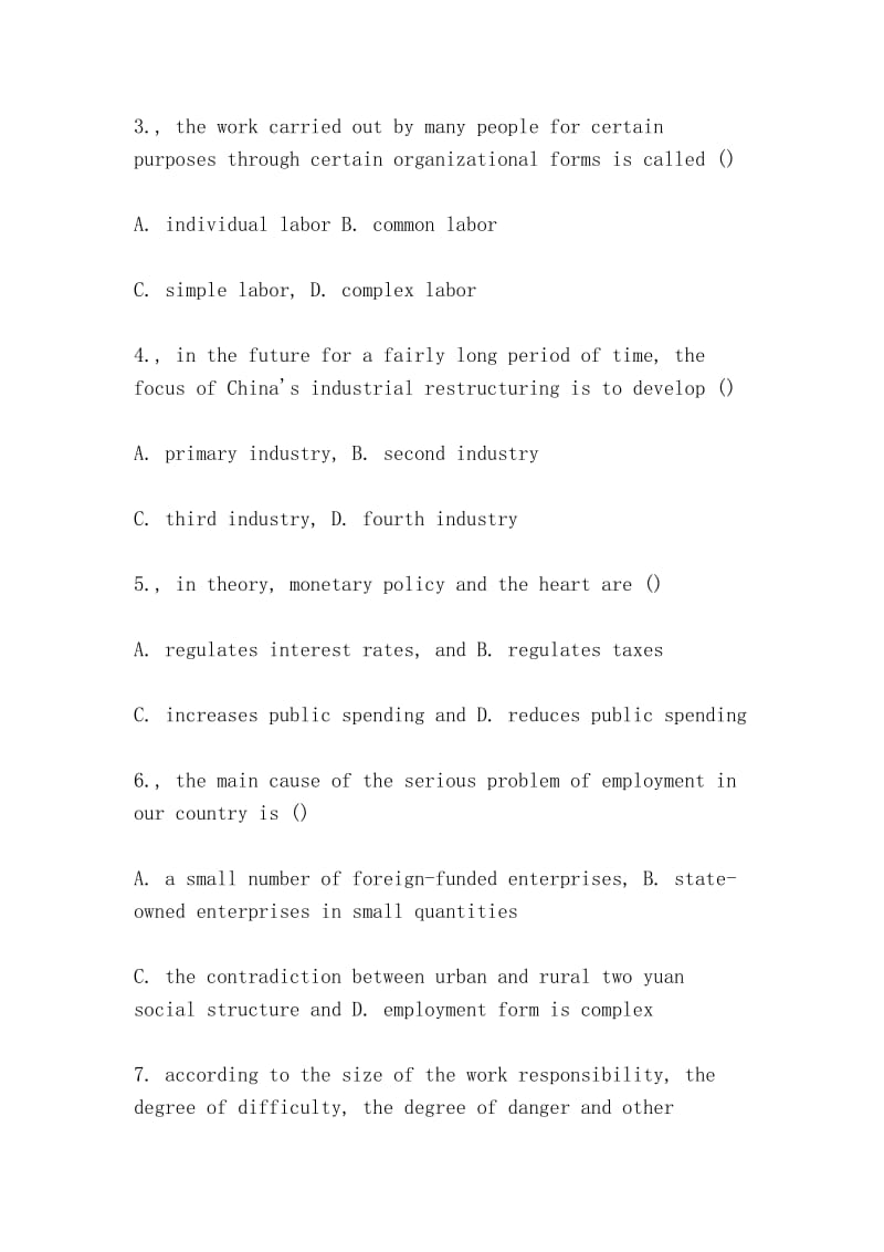 全国2007年10月劳动和社会保障概论试题（National labor and social security survey in October 2007）.doc_第2页