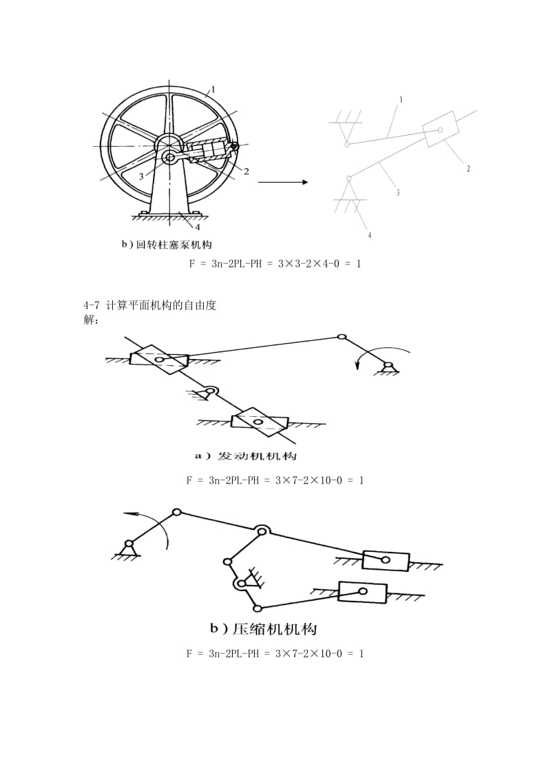 中北大学精密仪器复习材料.doc_第3页