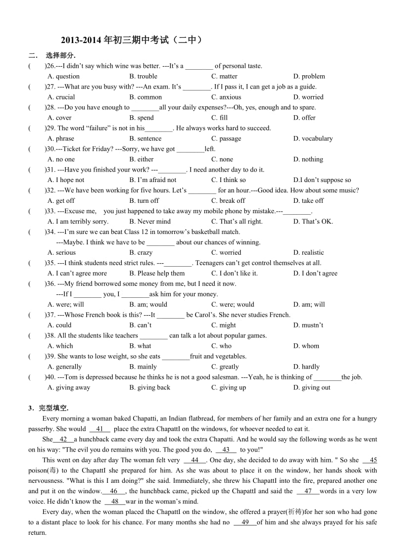 2013-2014九年级武汉二中期中考试卷英语.doc_第1页