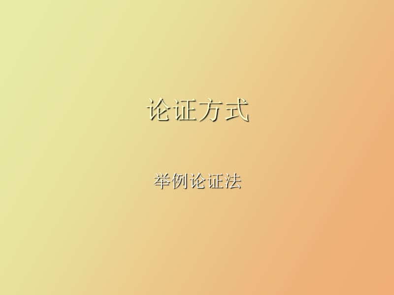 证券营销话术.ppt_第1页