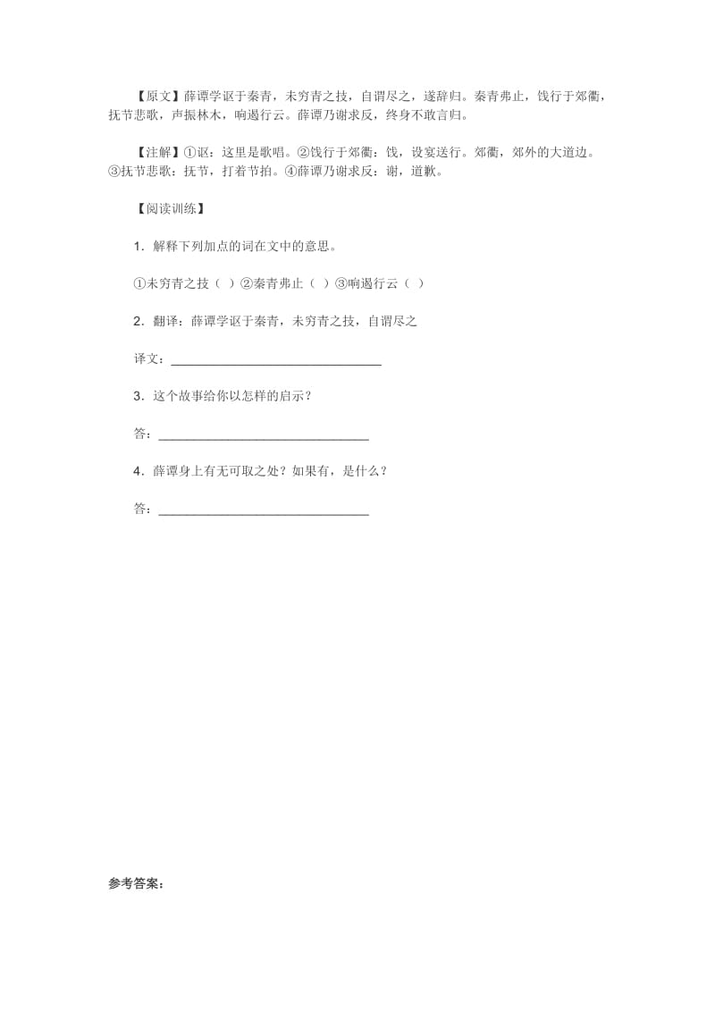 初一语文阅读试题及答案16.doc_第3页