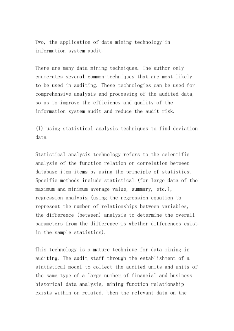 浅谈数据挖掘技术在信息系统审计中的实际运用（Application of data mining technology in information system audit）.doc_第3页