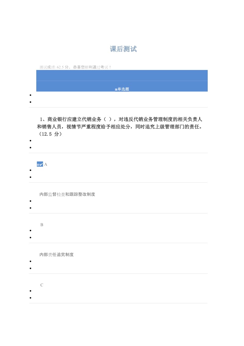 24号中国银监会关于规范商业银行代理销.doc_第1页