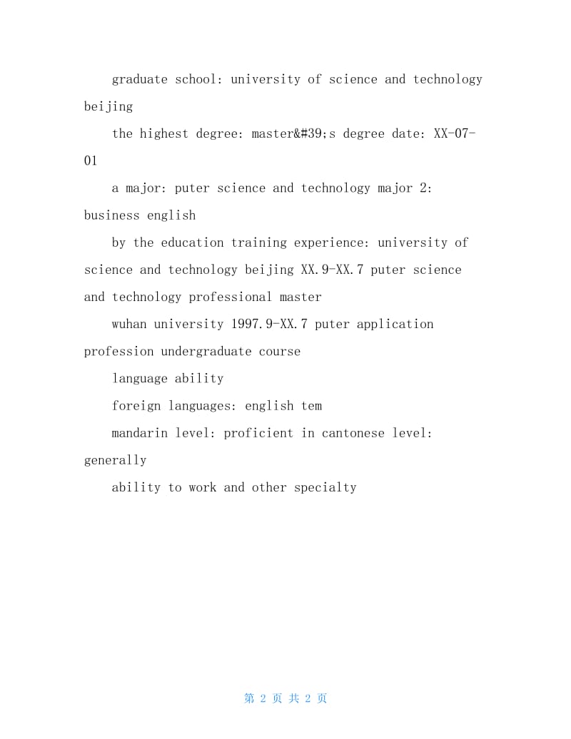 计算机硕士英文简历范文.doc_第2页