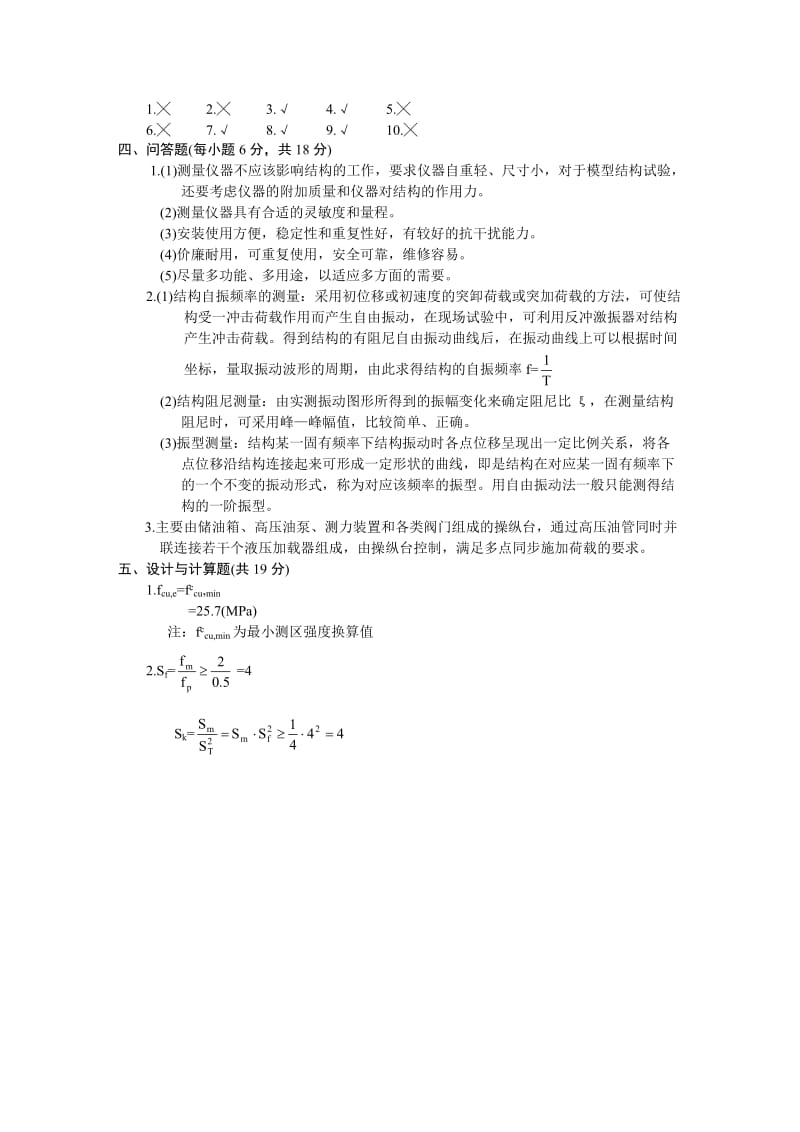 浙江省2002年1月高等教育自学考试.doc_第3页