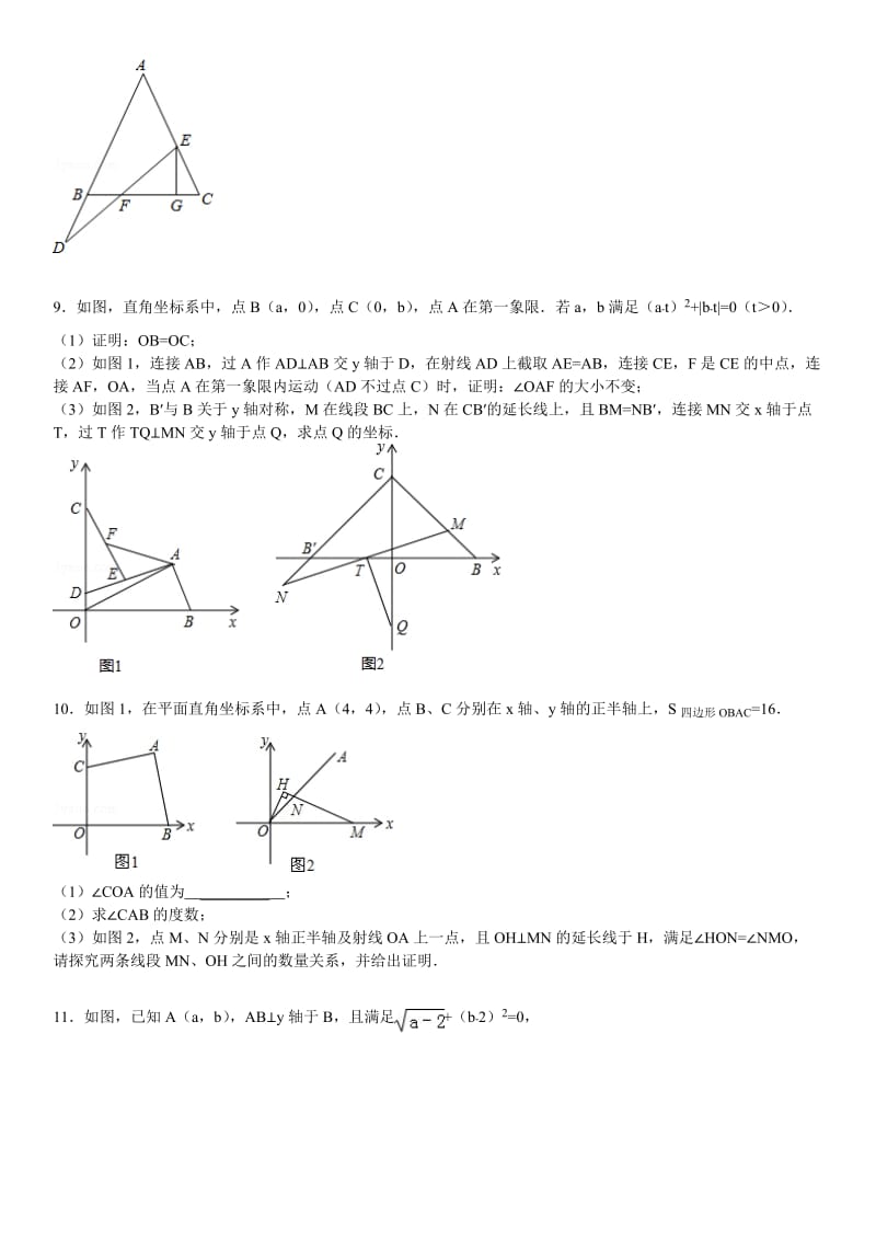 八年级数学提优练习题.doc_第3页