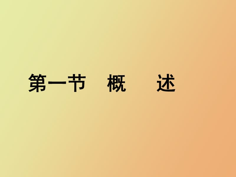 诊断与筛检试验.ppt_第3页