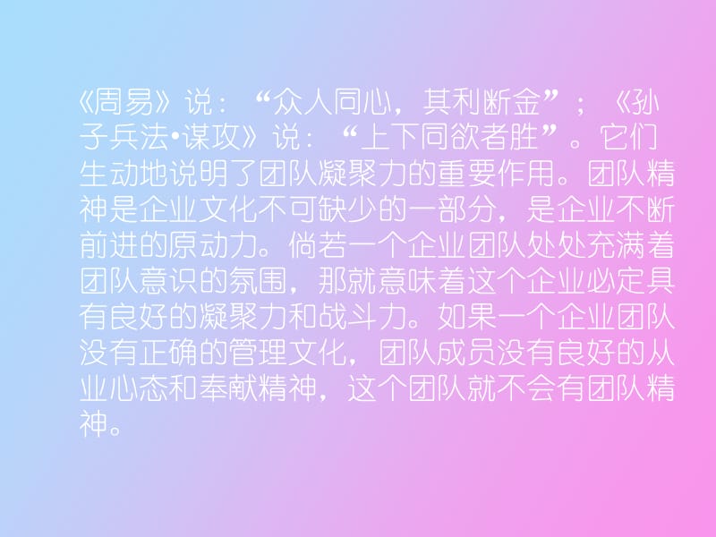 车间员工凝聚力培训.ppt_第2页