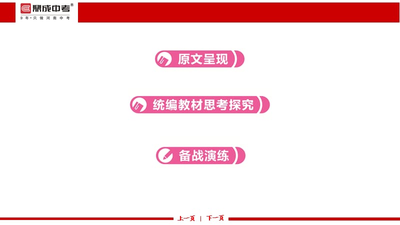 专题二 初三语文古诗词曲篇目梳理及备战演练第11首 使至塞上.ppt_第3页