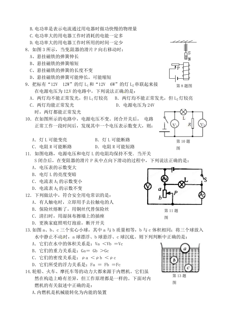 2015营口中考模拟试卷.doc_第2页