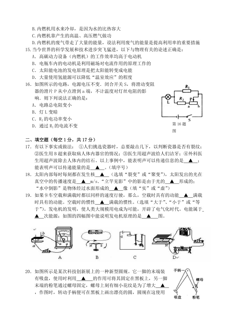 2015营口中考模拟试卷.doc_第3页