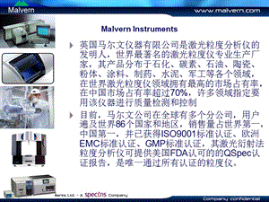 在线粒度检测【专业材料】.ppt