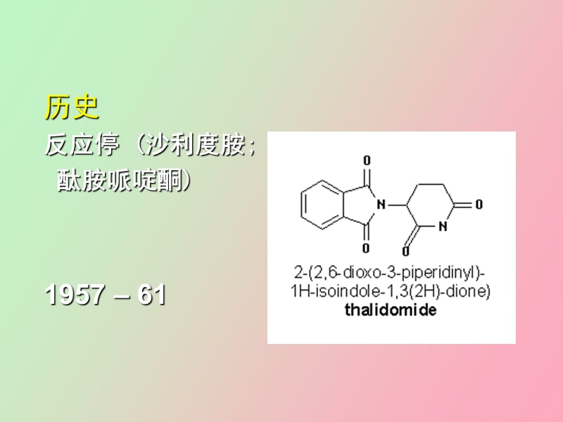 药物生殖和发育毒性作用.ppt_第2页