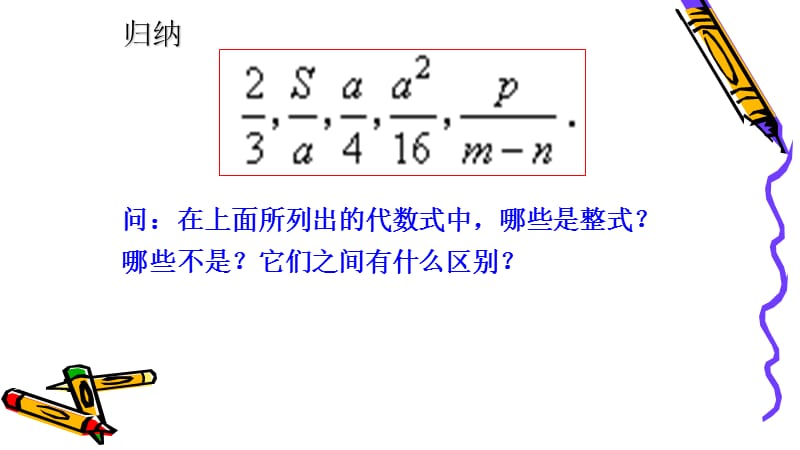 八年级数学 分式.ppt_第3页