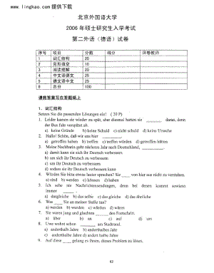 北京外国语大学二外德语2006年试题.docx