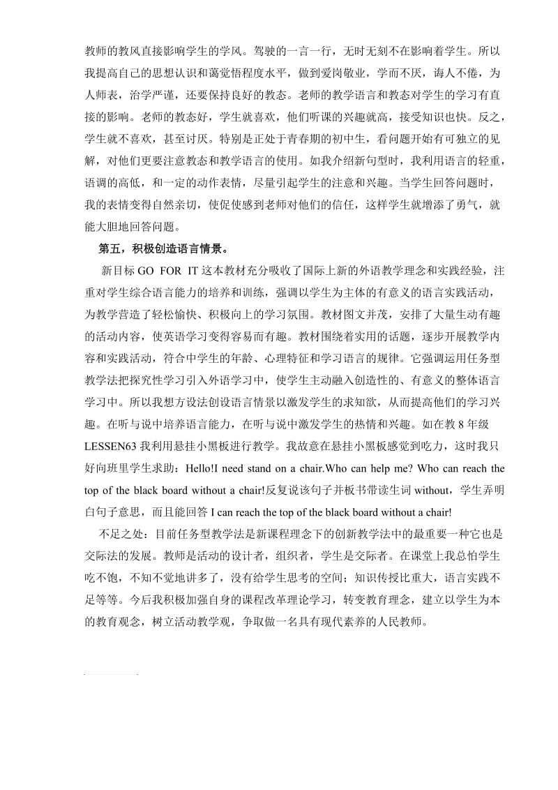 新目标英语八年级下教学总结.doc_第2页