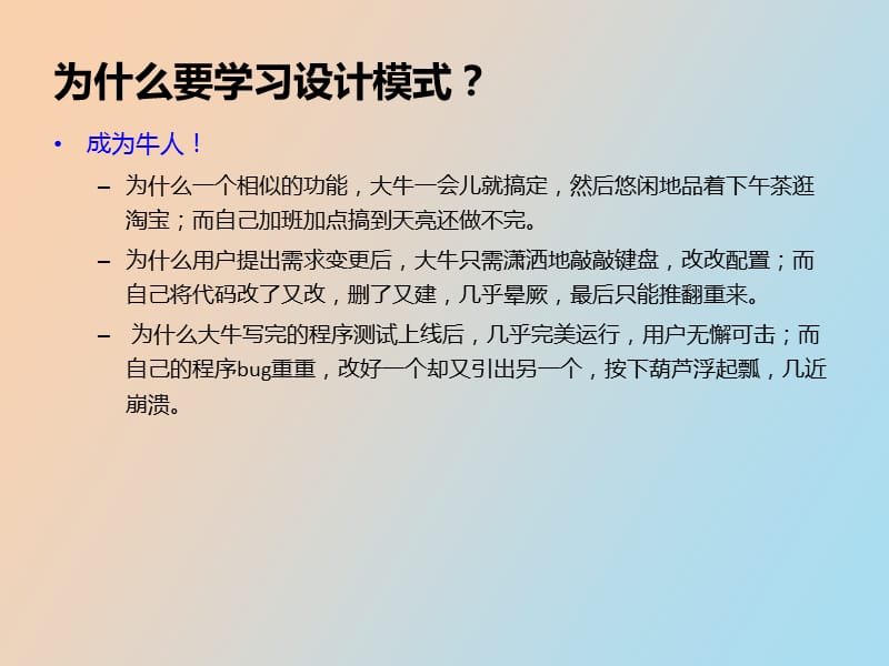 设计模式王维雄.ppt_第3页