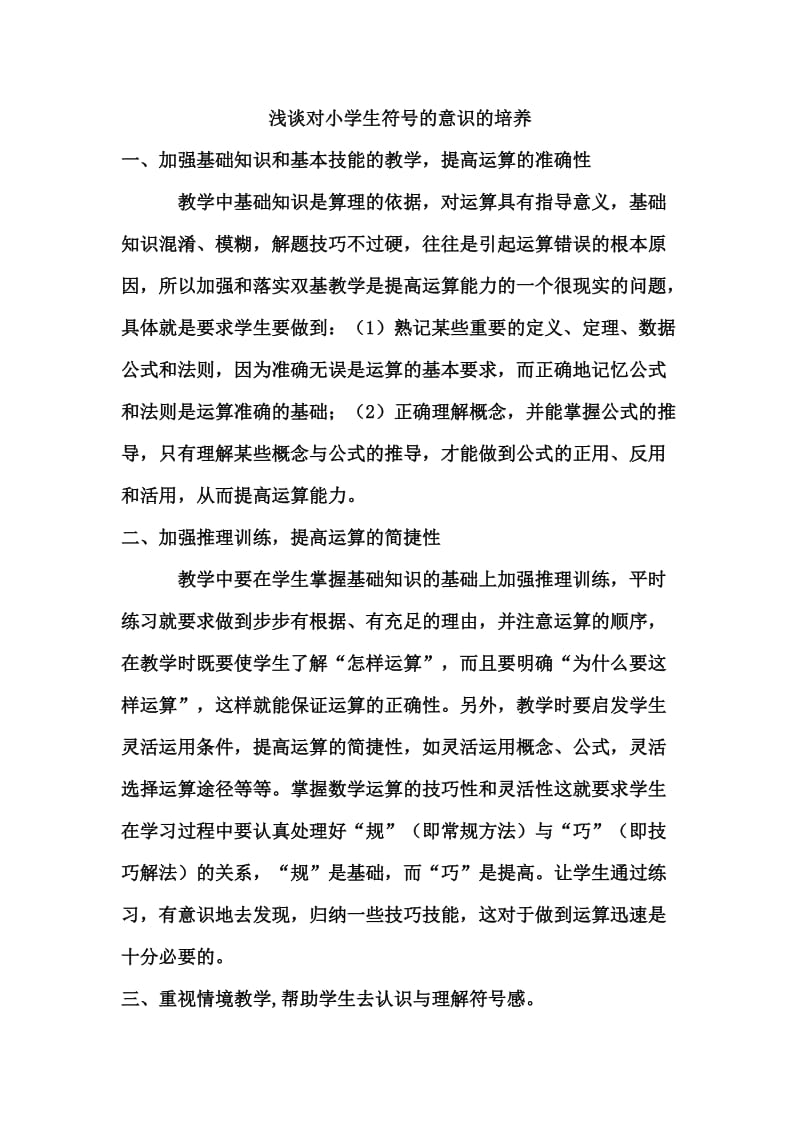 天津市南开区水上小学王大为第十期小数作业.doc_第1页