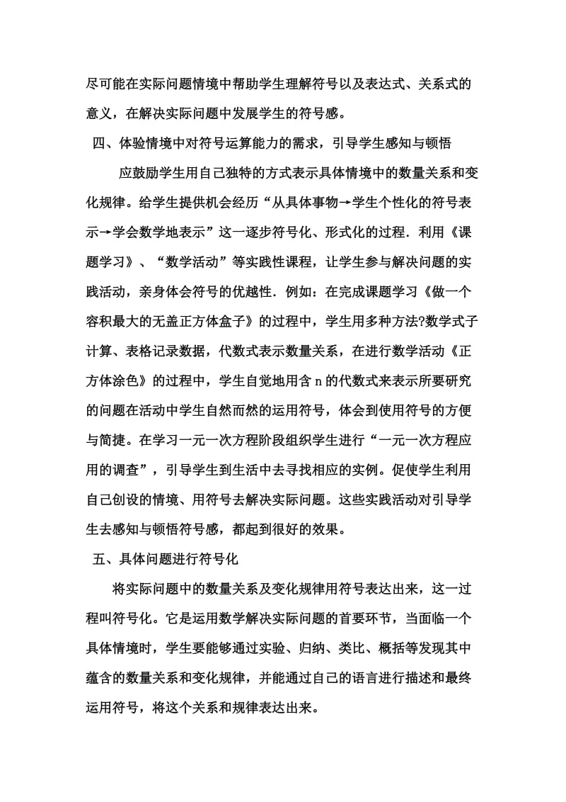 天津市南开区水上小学王大为第十期小数作业.doc_第2页