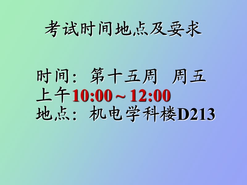 计算机仿真技术第七部分.ppt_第2页