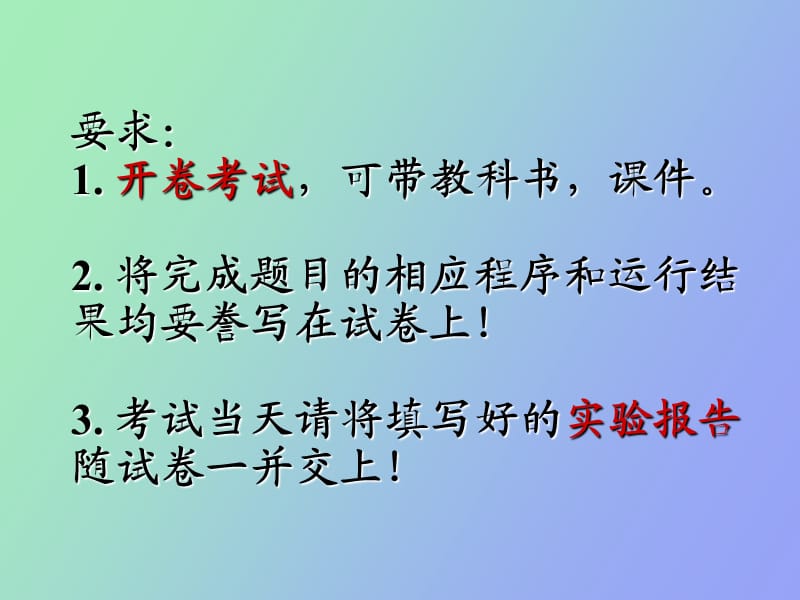 计算机仿真技术第七部分.ppt_第3页