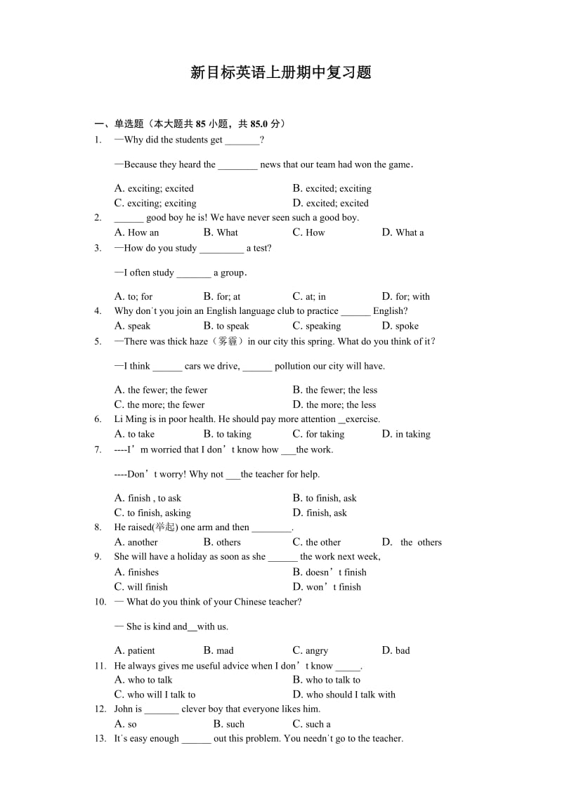 新目标英语九年级上册期中复习.doc_第1页