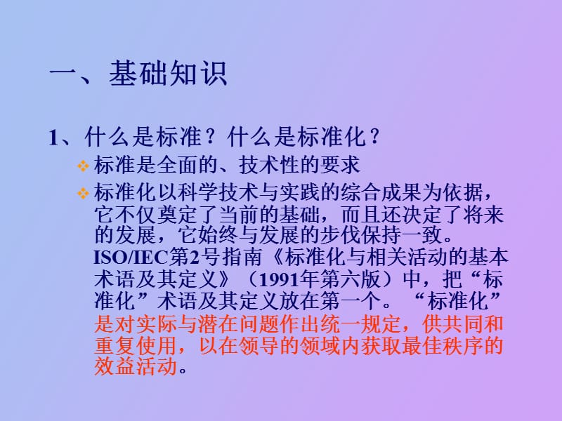 车身设计标准的补充说明.ppt_第3页