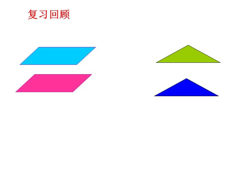 新北师大版九年级数学上4.1.1成比例线段(公开课).ppt_第1页