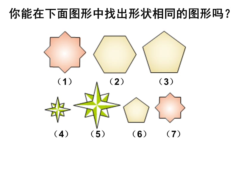 新北师大版九年级数学上4.1.1成比例线段(公开课).ppt_第3页